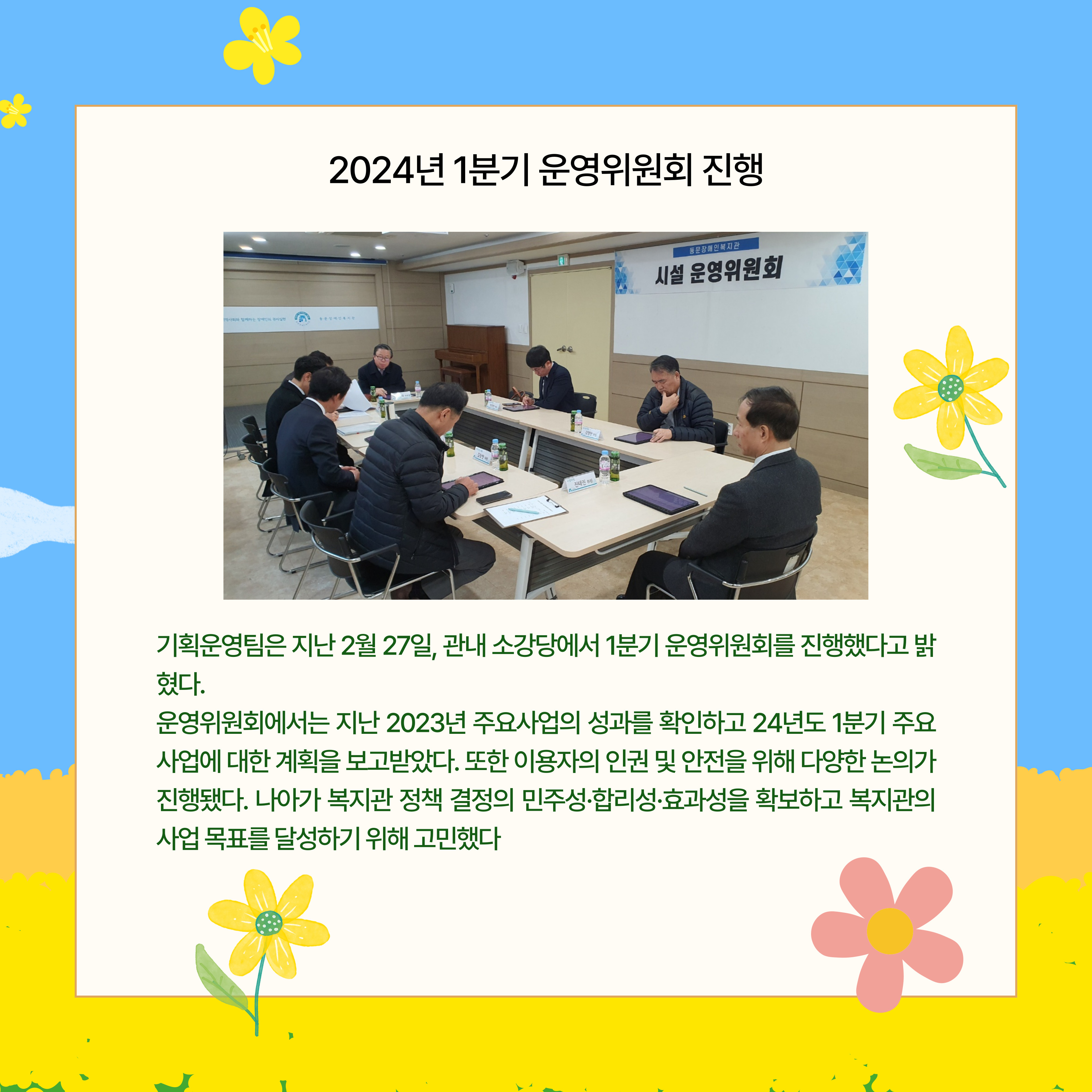 2024_3%EC%9B%94_%EB%8F%99%EB%AC%B8%EC%86%8C%EC%8B%9D%20%284%29.jpg