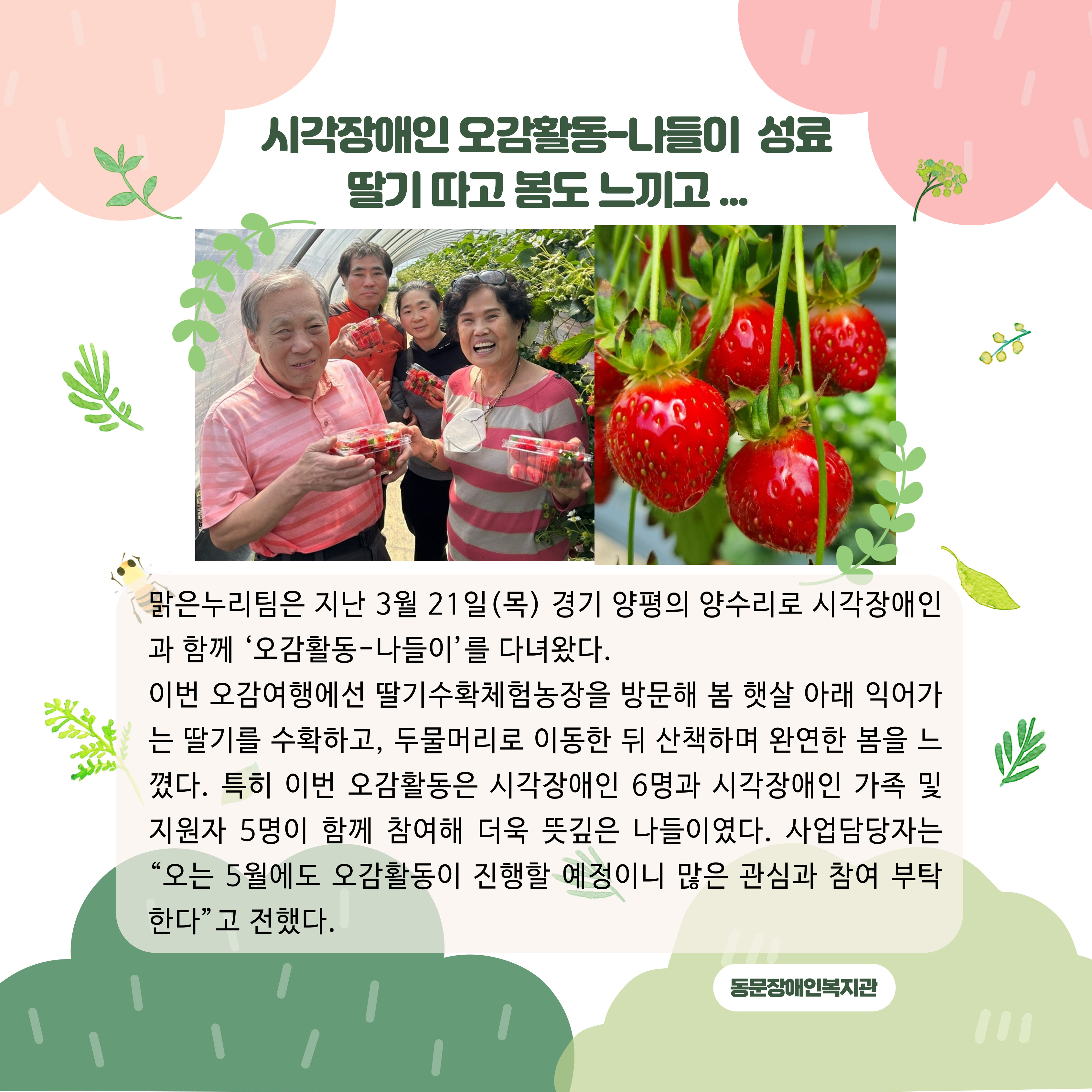 %EB%8F%99%EB%AC%B8%EC%86%8C%EC%8B%9D%204%EC%9B%94%20001%20%2813%29.jpg