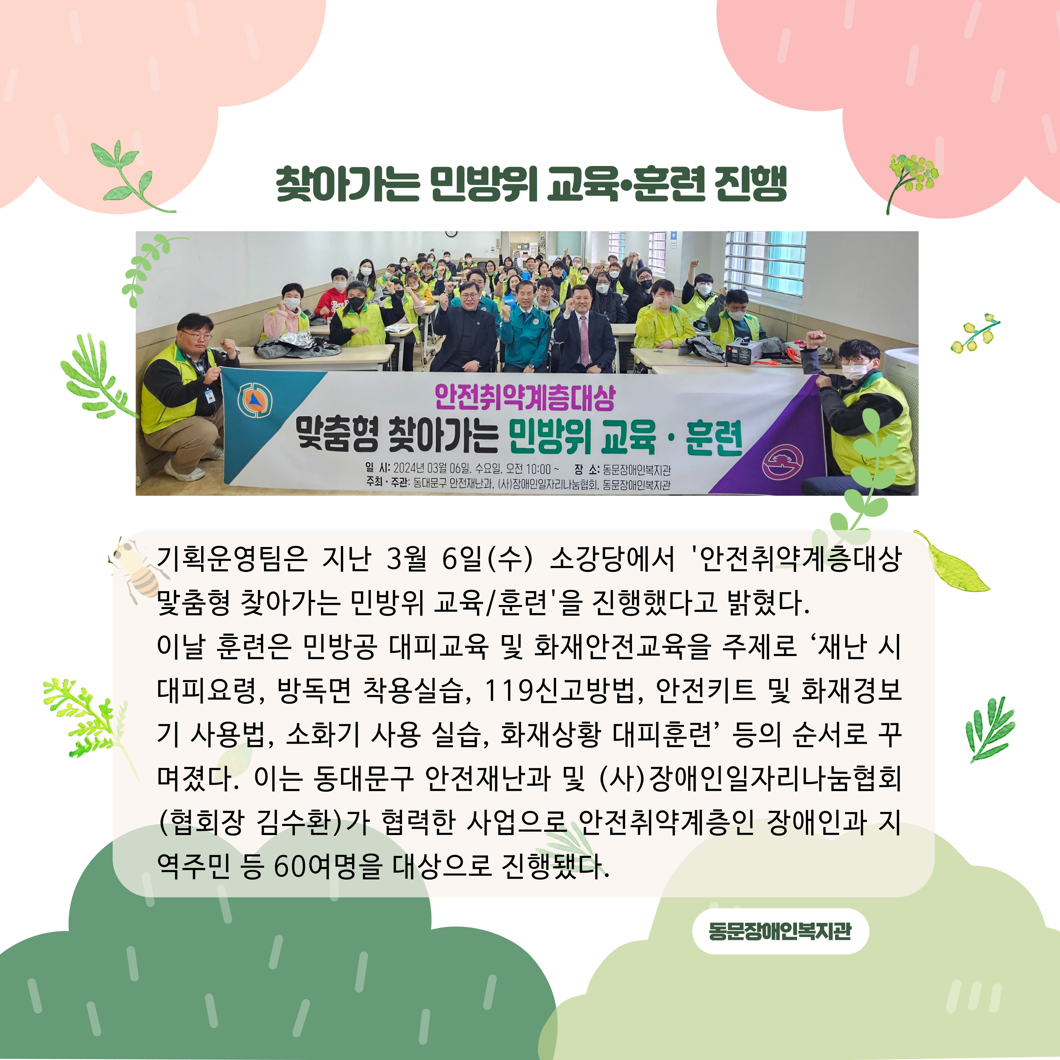 %EB%8F%99%EB%AC%B8%EC%86%8C%EC%8B%9D%204%EC%9B%94%20001%20%282%29.jpg