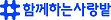 logo%28%ED%99%88%ED%8E%98%EC%9D%B4%EC%A7%80%20%EC%82%AC%EC%97%85%EC%9D%B4%EC%95%BC%EA%B8%B0%20%EA%B2%8C%EC%8B%9C%EC%9A%A9%29.jpg