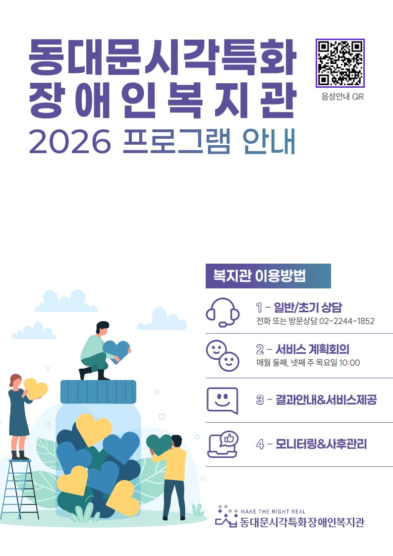 2026%20%EB%8F%99%EC%8B%9C%EB%B3%B5%20%ED%94%84%EB%A1%9C%EA%B7%B8%EB%9E%A8%EC%95%88%EB%82%B4%EC%A7%80%28%EC%B5%9C%EC%A2%85%29_1%20%281%29.jpg