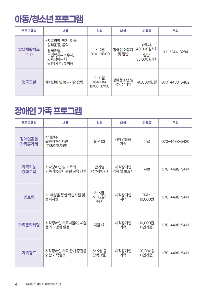2026%20%EB%8F%99%EC%8B%9C%EB%B3%B5%20%ED%94%84%EB%A1%9C%EA%B7%B8%EB%9E%A8%EC%95%88%EB%82%B4%EC%A7%80%28%EC%B5%9C%EC%A2%85%29_4%20%281%29.jpg