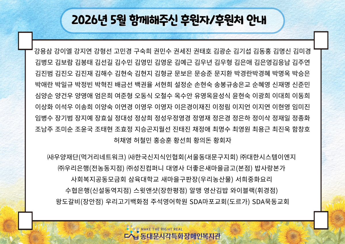 %EC%86%8C%ED%98%95-5%EC%9B%94%20%ED%9B%84%EC%9B%90%EC%9E%90-%ED%9B%84%EC%9B%90%EC%B2%98-%EC%86%8C%EA%B0%9C-001%20%281%29.jpg