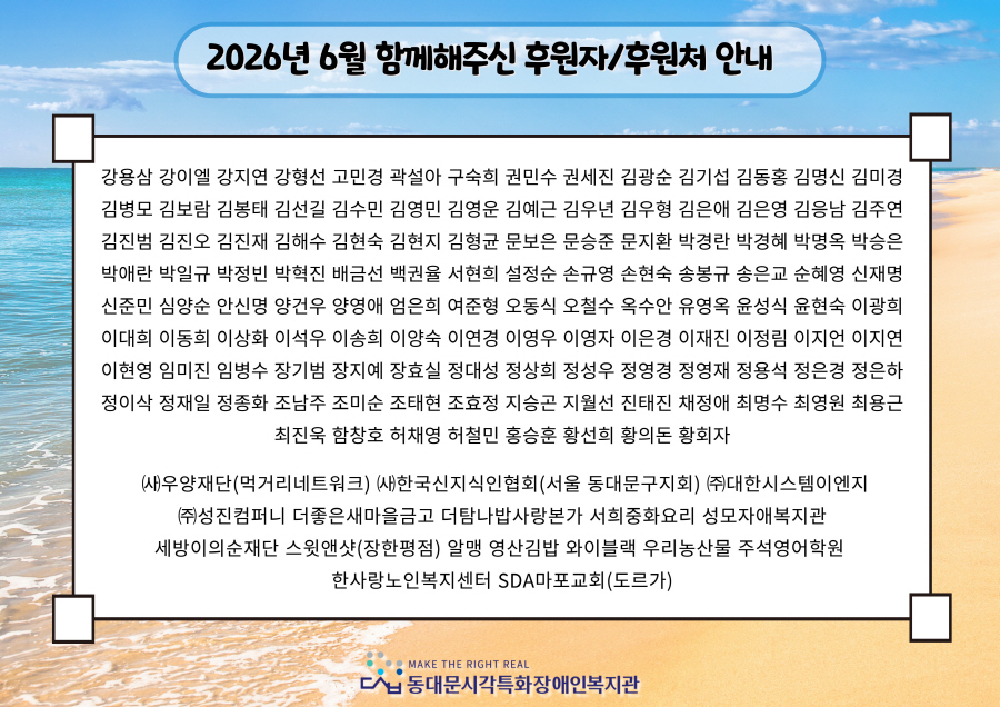 %EC%86%8C%ED%98%95-6%EC%9B%94%20%ED%9B%84%EC%9B%90%EC%9E%90-%ED%9B%84%EC%9B%90%EC%B2%98-%EC%86%8C%EA%B0%9C-001.jpg